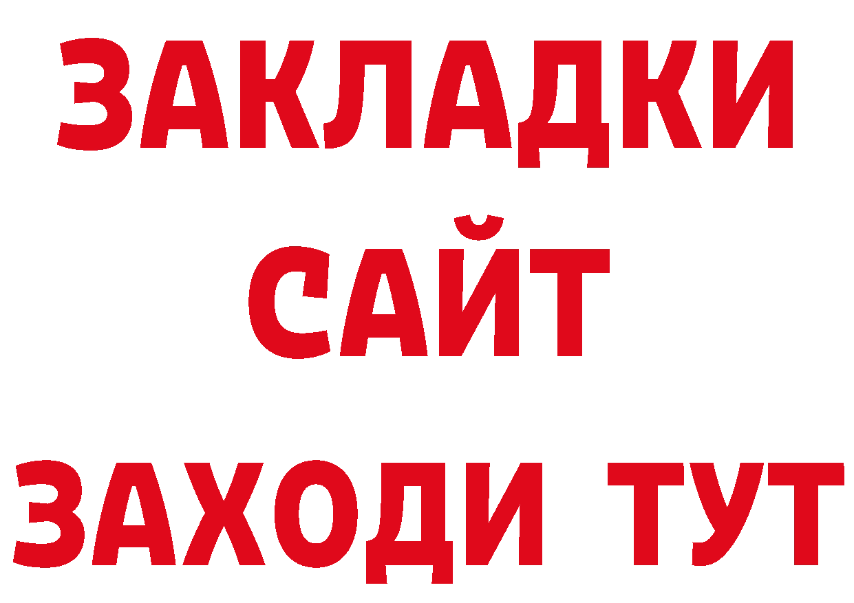 БУТИРАТ BDO зеркало даркнет мега Благодарный